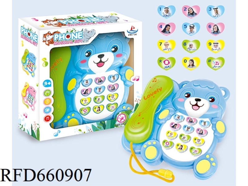 ARABIC LEARNING PHONE (5 CHILDREN'S SONGS)