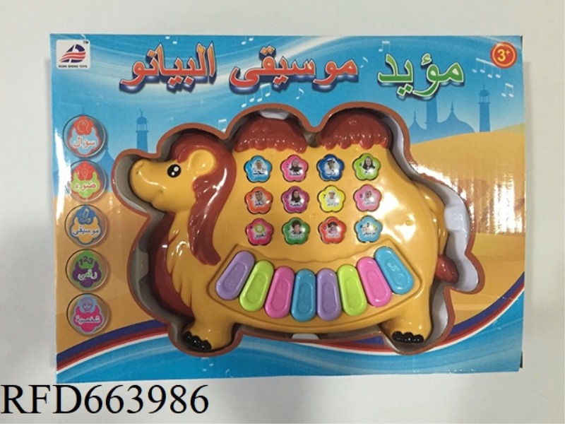 ARABIC CAMEL TELEPHONE KEYBOARD