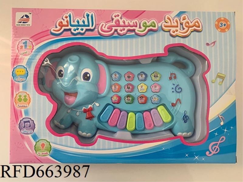 ARABIC ELEPHANT TELEPHONE FIDDLE