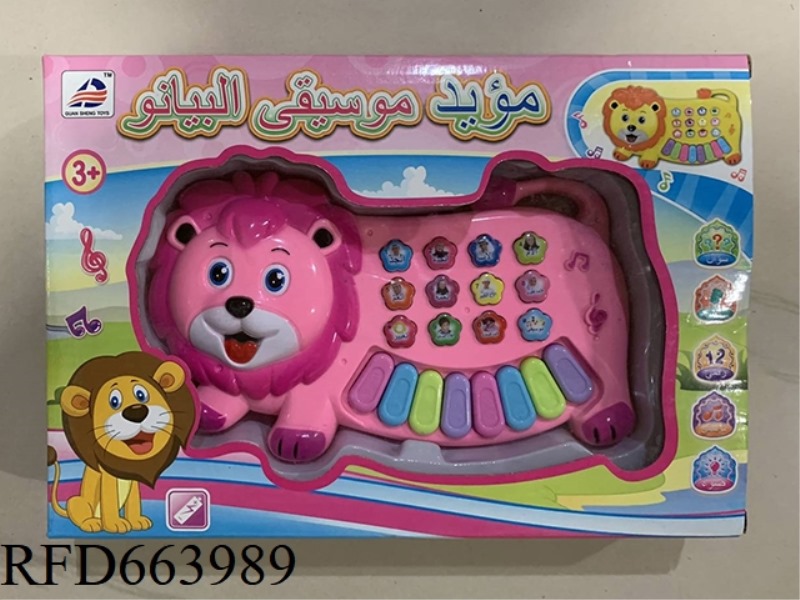 ARABIC LION TELEPHONE FIDDLE