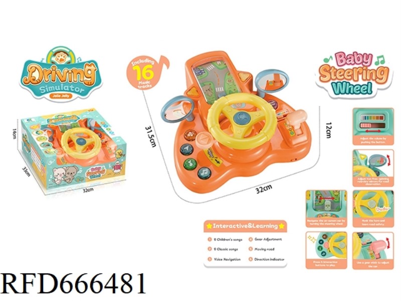 STEERING WHEEL (ORANGE)