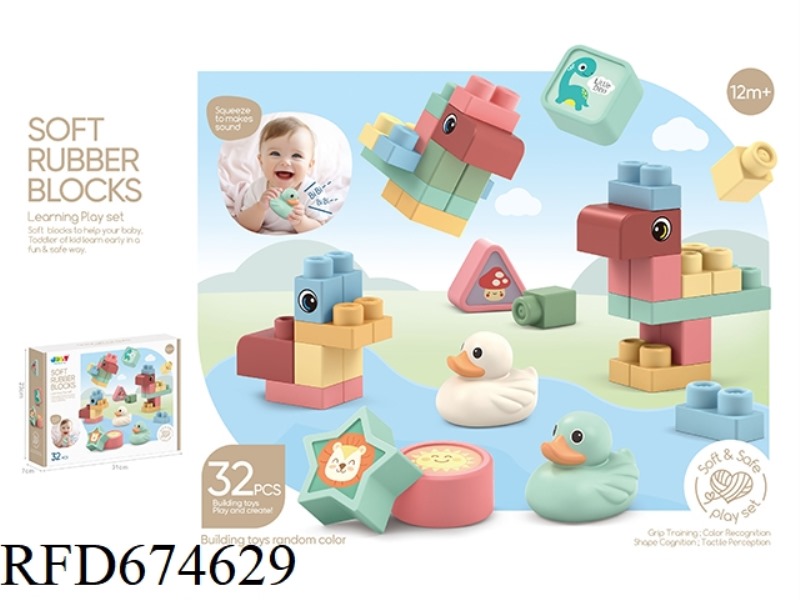 32PCS OF SOFT RUBBER BUILDING BLOCKS AND 2 WATER PLAY (DUCK) TOYS