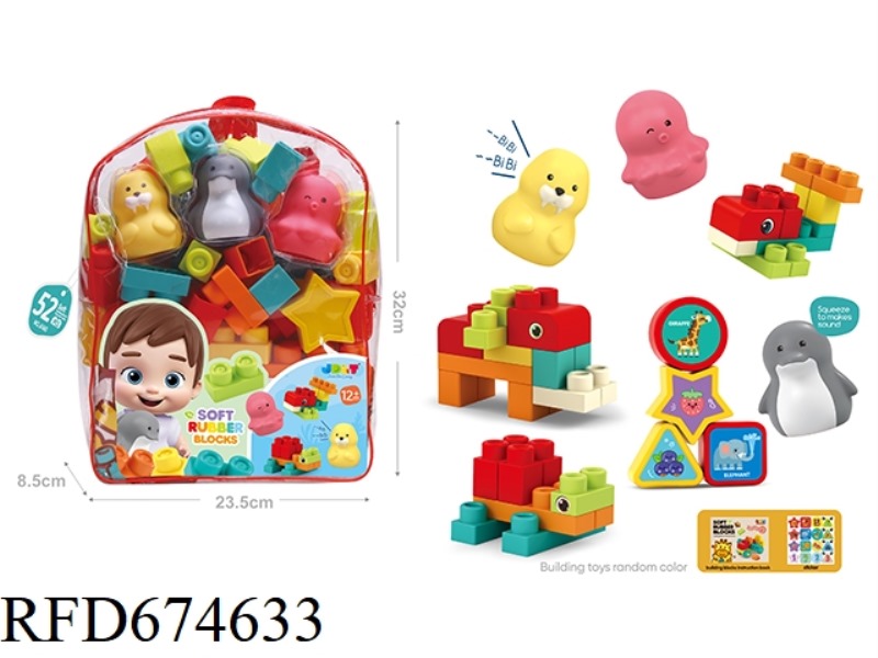 52PCS OF SOFT RUBBER BUILDING BLOCKS AND 3 WATER PLAY (ANIMAL) TOYS