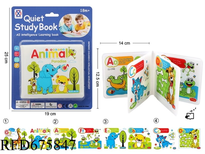 QUIET BOOK: AI EARLY EDUCATION LEARNING BOOK (INCLUDING BB CALL)
