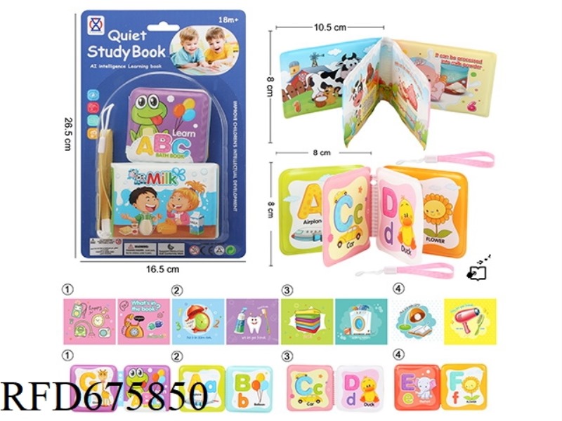 QUIET BOOK: AI EARLY EDUCATION LEARNING BOOK (INCLUDING BB CALL)