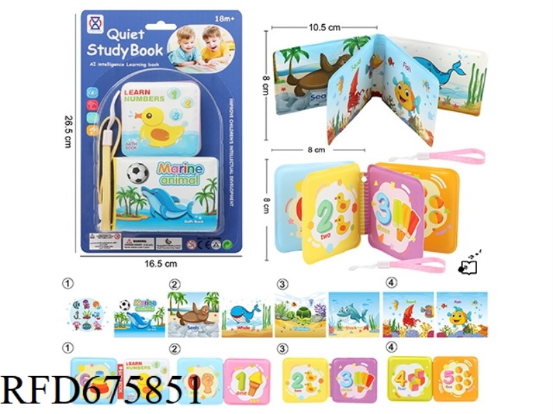 QUIET BOOK: AI EARLY EDUCATION LEARNING BOOK (INCLUDING BB CALL)