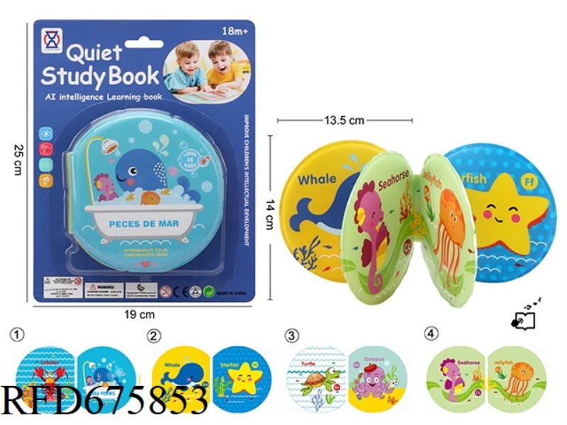 QUIET BOOK: AI EARLY EDUCATION LEARNING BOOK (INCLUDING BB CALL)