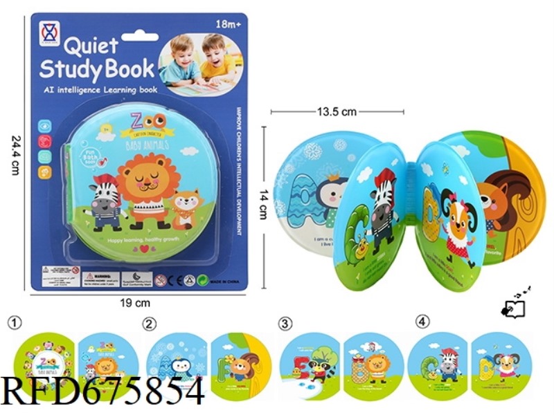 QUIET BOOK: AI EARLY EDUCATION LEARNING BOOK (INCLUDING BB CALL)
