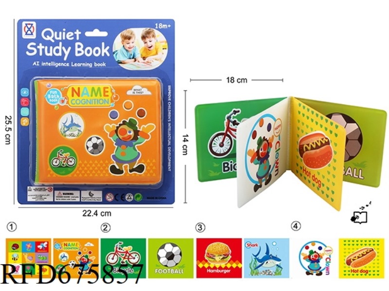 QUIET BOOK: AI EARLY EDUCATION LEARNING BOOK (INCLUDING BB CALL)