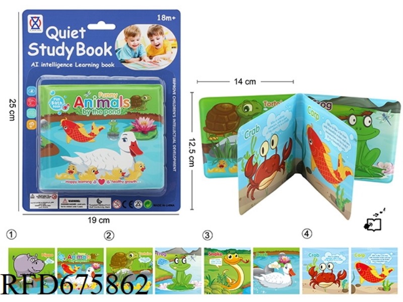 QUIET BOOK: AI EARLY EDUCATION LEARNING BOOK (INCLUDING BB CALL)