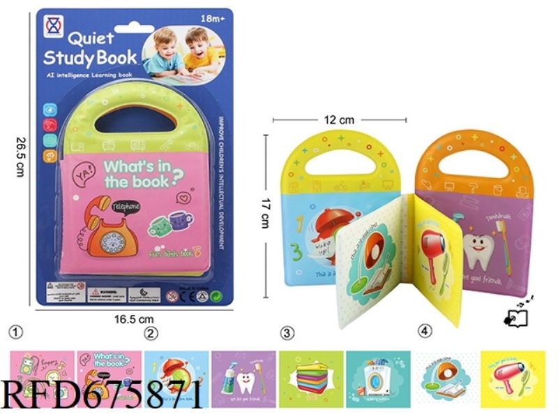 QUIET BOOK: AI EARLY EDUCATION LEARNING BOOK (INCLUDING BB CALL)