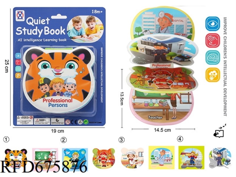 QUIET BOOK: AI EARLY EDUCATION LEARNING BOOK (INCLUDING BB CALL)