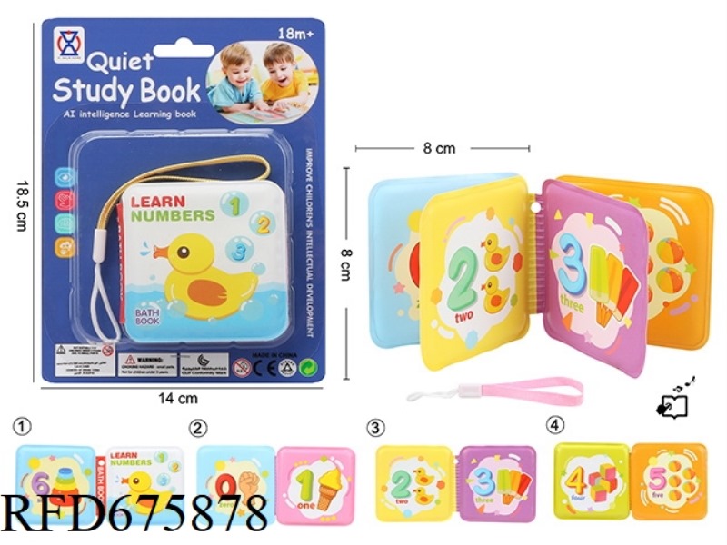 QUIET BOOK: AI EARLY EDUCATION LEARNING BOOK (INCLUDING BB CALL)