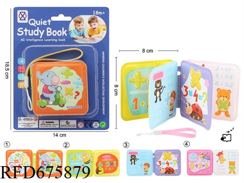 QUIET BOOK: AI EARLY EDUCATION LEARNING BOOK (INCLUDING BB CALL)
