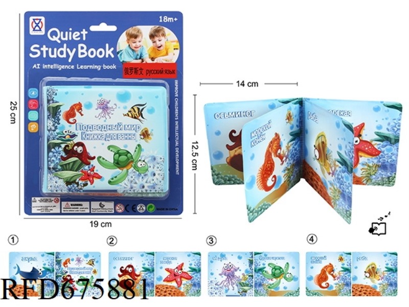QUIET BOOK: AI EARLY EDUCATION LEARNING BOOK (INCLUDING BB CALL)