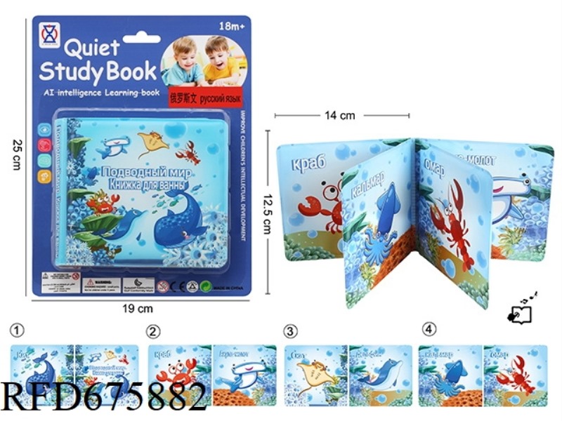 QUIET BOOK: AI EARLY EDUCATION LEARNING BOOK (INCLUDING BB CALL)