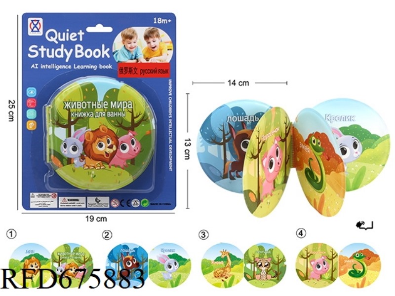 QUIET BOOK: AI EARLY EDUCATION LEARNING BOOK (INCLUDING BB CALL)