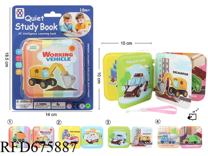 QUIET BOOK: AI EARLY EDUCATION LEARNING BOOK (INCLUDING BB CALL)