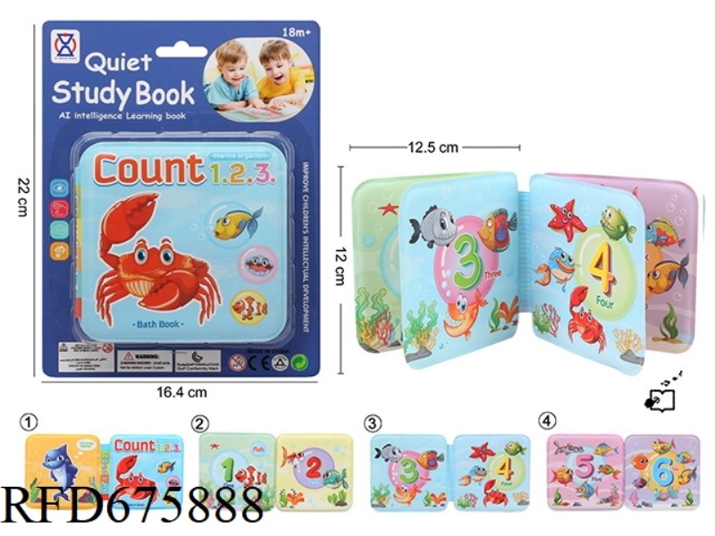 QUIET BOOK: AI EARLY EDUCATION LEARNING BOOK (INCLUDING BB CALL)