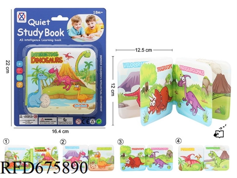 QUIET BOOK: AI EARLY EDUCATION LEARNING BOOK (INCLUDING BB CALL)
