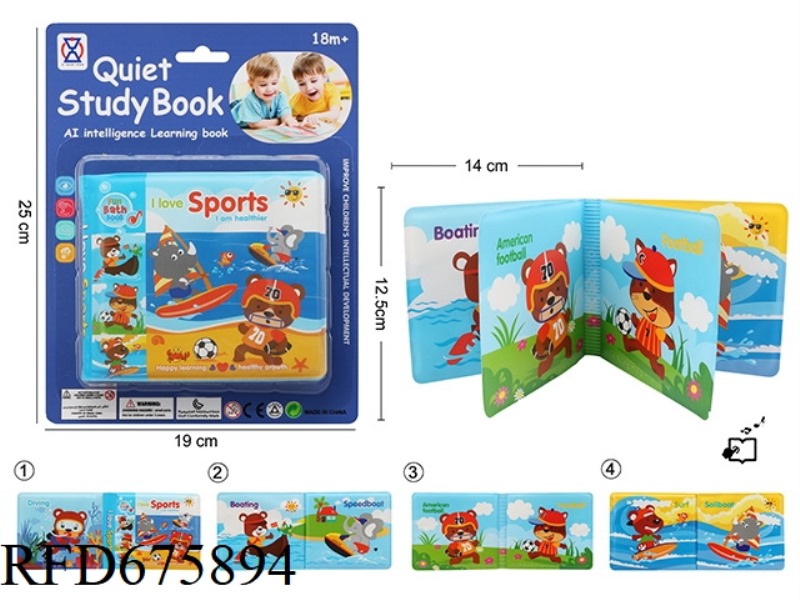 QUIET BOOK: AI EARLY EDUCATION LEARNING BOOK (INCLUDING BB CALL)