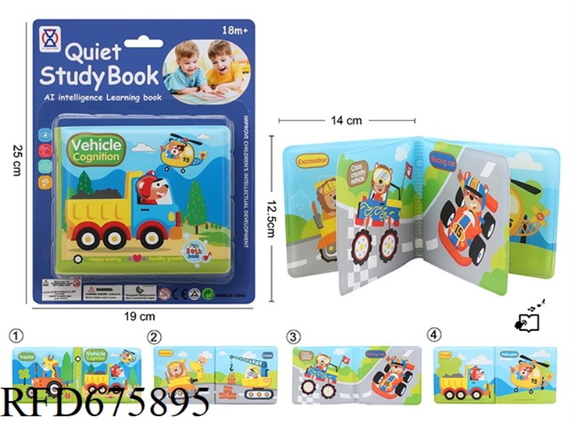 QUIET BOOK: AI EARLY EDUCATION LEARNING BOOK (INCLUDING BB CALL)