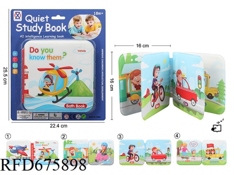 QUIET BOOK: AI EARLY EDUCATION LEARNING BOOK (INCLUDING BB CALL)