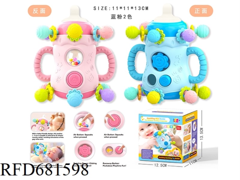 MULTIFUNCTIONAL SOOTHING BOTTLE (12 BALLS)