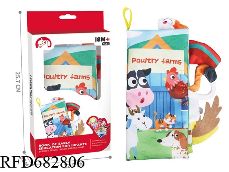 THREE-DIMENSIONAL BABY WITH TAIL CLOTH BOOK RANCH ANIMAL STYLE