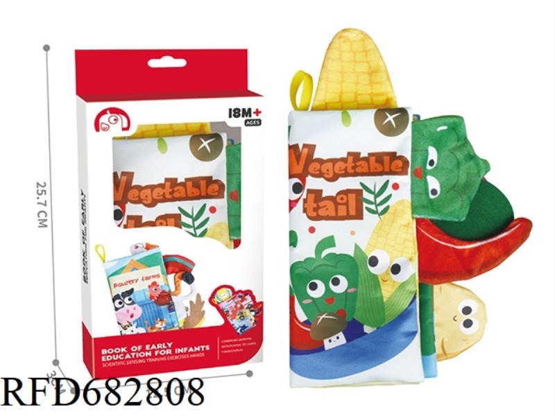 THREE-DIMENSIONAL TAIL BABY CLOTH BOOK VEGETABLE STYLE