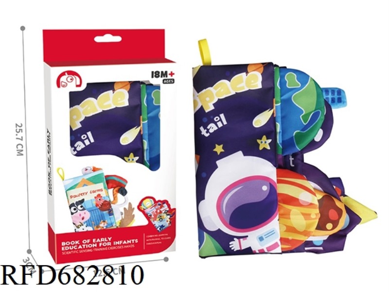 THREE-DIMENSIONAL TAIL BABY CLOTH BOOK IN SPACE STYLE