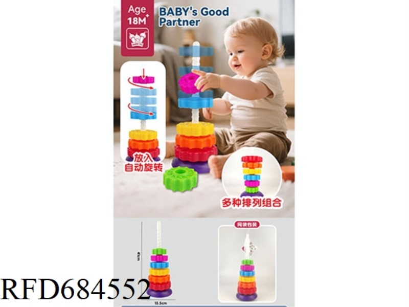 DIE DIE LE ROTATING RAINBOW TOWER BABY TOY RAINBOW CIRCLE PUZZLE EARLY EDUCATION RAINBOW SET CIRCLE