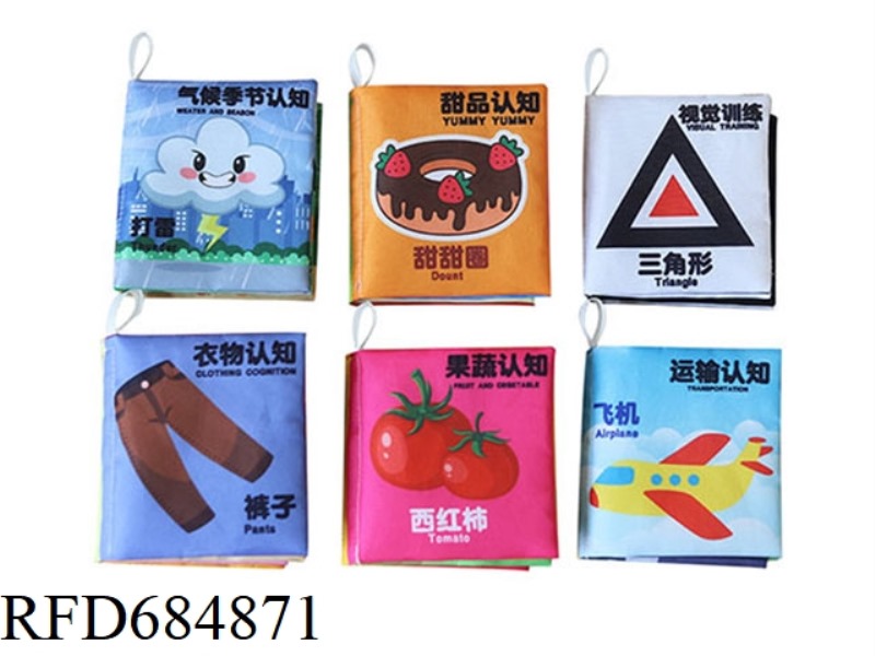 11CM BABY COGNITIVE CLOTH BOOKS (4 PAGES, 6 VOLUMES)
