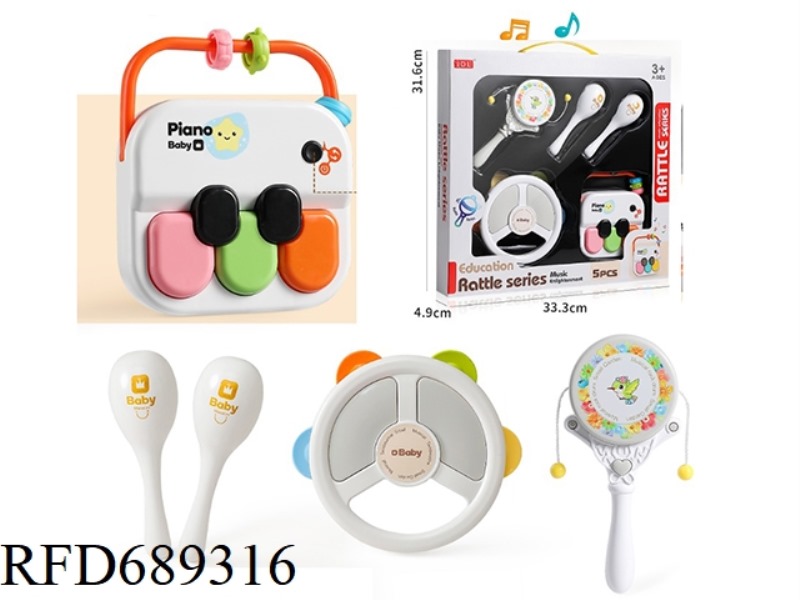BABY RINGBELL+MUSIC PIANO COMBINATION (5PCS)