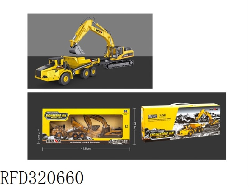 1:50 ALLOY  EXCAVATOR + DUMP UNIT COMBINED