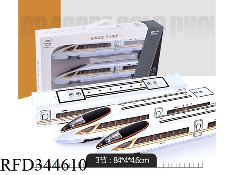 1:87 ALLOY PULL BACK FUXING GOLDEN PHOENIX EMU THREE SECTIONS
