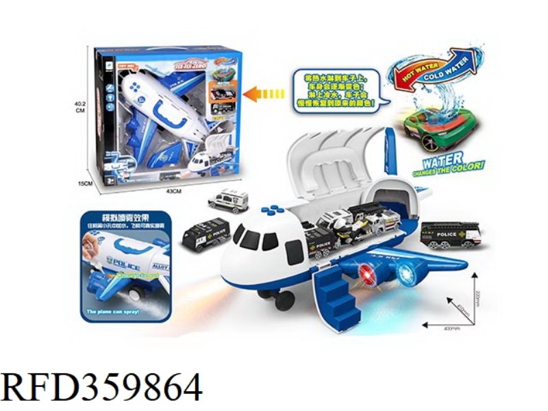 LIGHTS, MUSIC, DOUBLE SPRAY, DISTORTED ALLOY STORAGE POLICE PLANE (WITH 1 ALLOY CAR AND 1 DISCOLORAT