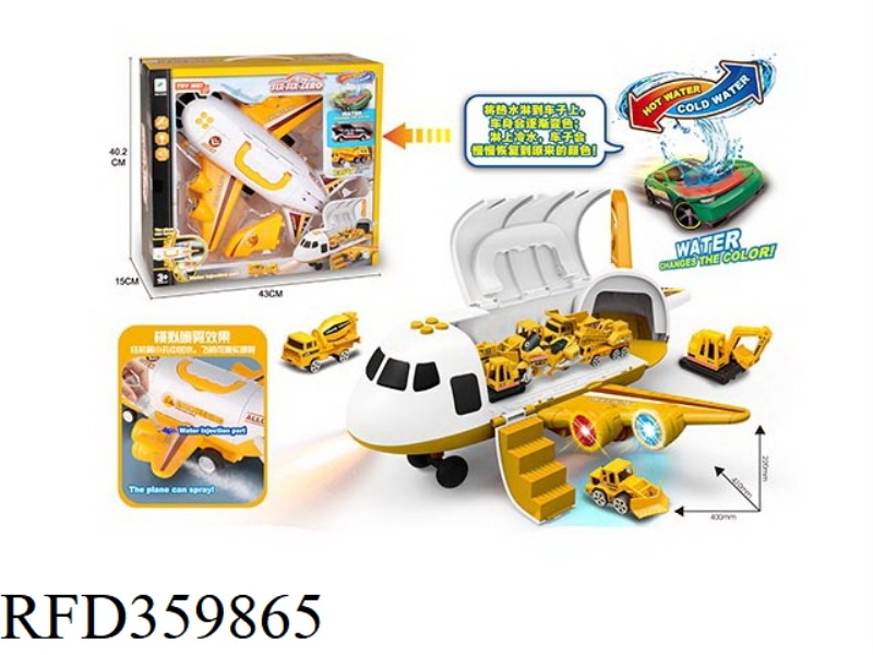 LIGHTS, MUSIC, DOUBLE SPRAY, DEFORMED ALLOY STORAGE ENGINEERING AIRCRAFT (WITH 1 ALLOY CAR AND 1 DIS
