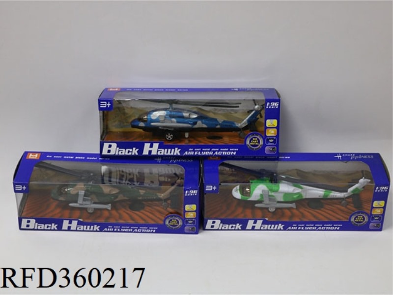 1:96 ALLOY BLACK HAWK COMBAT HELICOPTER