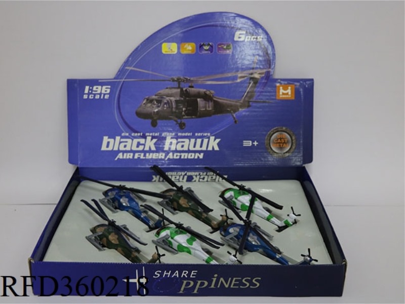 1:96 ALLOY BLACK HAWK COMBAT HELICOPTER 6PCS