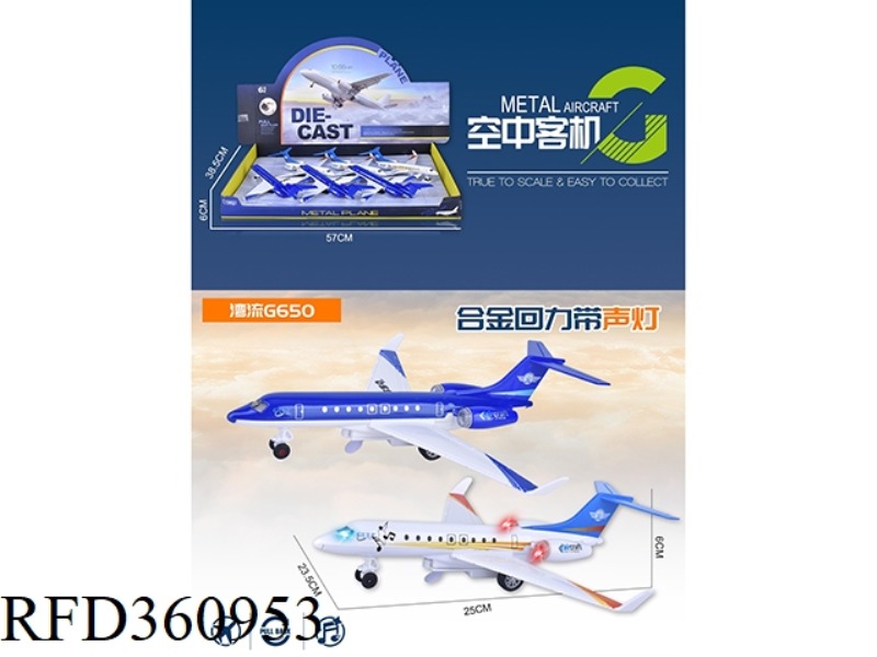 ALLOY PULL BACK AIRLINER/4PCS