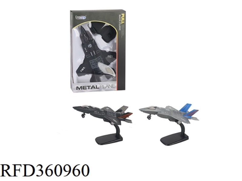 ALLOY PULL BACK FIGHTER
