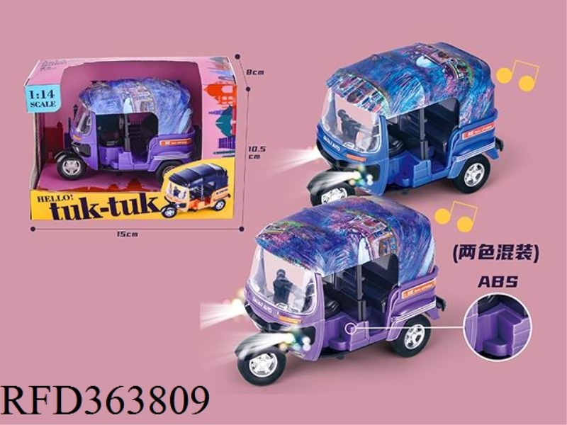 ABS RETURN MUSIC LIGHT THREE-WHEEL TUK TUK (BLUE/PURPLE MIX, ROOF WATER TRANSFER PRINTING)