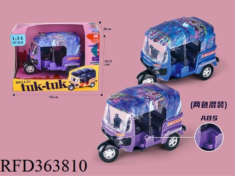 ABS RETURN THREE-WHEEL TUK TUK (BLUE/PURPLE MIX, ROOF WATER TRANSFER PRINTING)