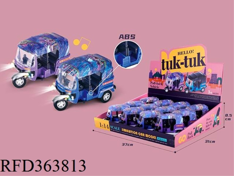 ABS RETURN MUSIC LIGHT THREE-WHEEL TUK TUK (BLUE/PURPLE MIX, ROOF WATER TRANSFER PRINTING)