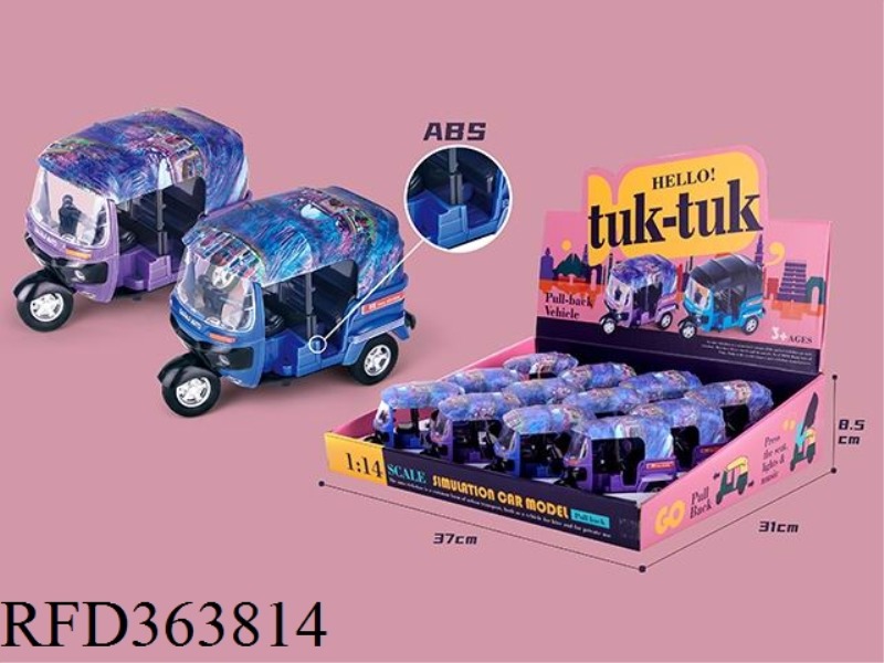 ABS RETURN THREE-WHEEL TUK TUK (BLUE/PURPLE MIX, ROOF WATER TRANSFER PRINTING)