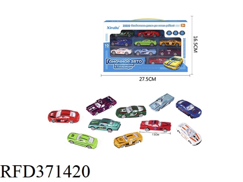 1:64 SLIDING ALLOY CAR TEN PACKS (RACING, CLASSIC) (RUSSIAN VERSION)