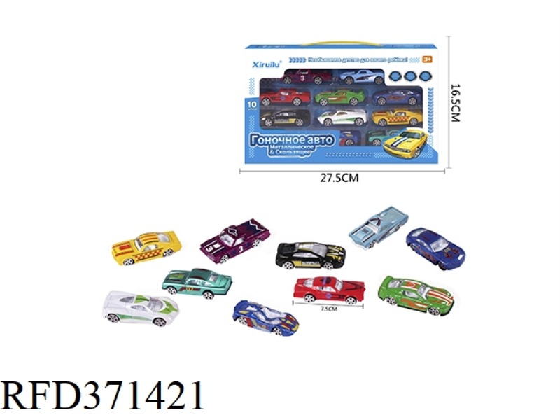 TEN 1:64 SLIDING ALLOY CARS (CLASSIC, SUPER SPORTS CAR) (RUSSIAN VERSION)