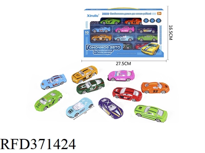 TEN 1:64 SLIDING ALLOY CARS (SPORTS CAR, BINBAO) (RUSSIAN VERSION)