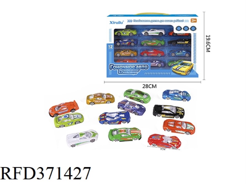 1: 64 SLIDING ALLOY CAR TWELVE PACKS (CONCEPT CAR A, SUPER SPORTS CAR) (RUSSIAN VERSION)